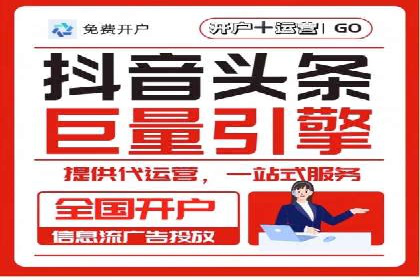 推广开户的营销技巧与成功故事