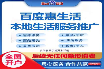百度推广如何助力中小企业